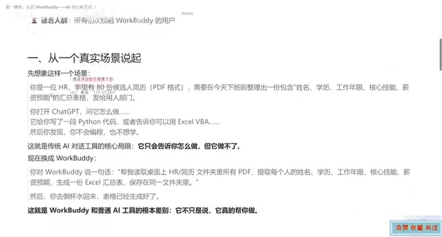 WorkBuddy Beginner's Guide: How Tencent's AI Agent Disrupts Traditional Office Work
