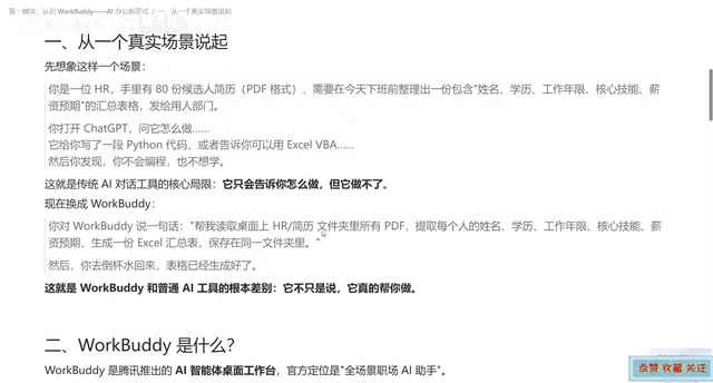 指定简历文件夹的操作示意