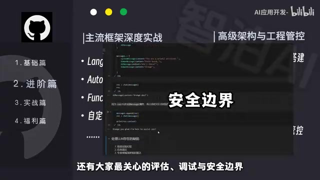 每一节都有配套代码