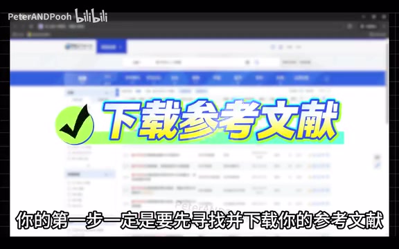First, enter your thesis keywords into CNKI