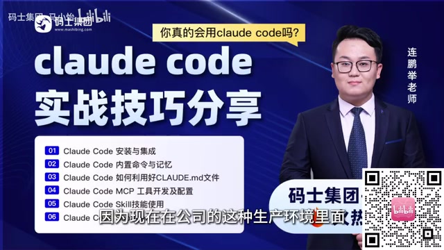 Claude Code国内安装与实战教程:绕开封号、集成MCP全解析