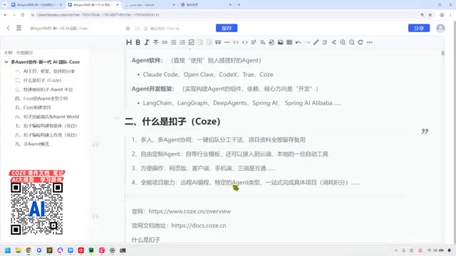 扣子提供的几种agent