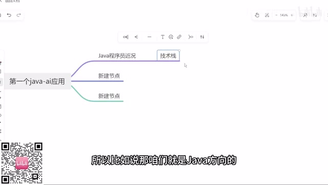 零基础入门Java+DeepSeek实战:程序员转型AI大模型开发指南