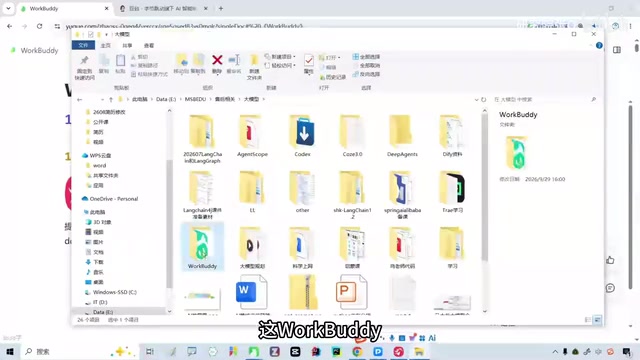 WorkBuddy Complete Guide: How AI Agents Automate File Conversion for You