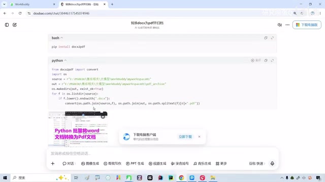 他可以把解决方案给到我