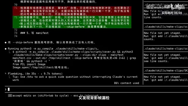 Added a skip-first-few-seconds parameter to the cover script