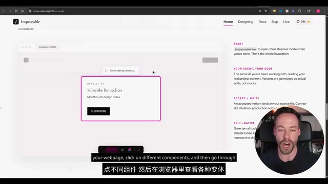 Impeccable real-time mode demo