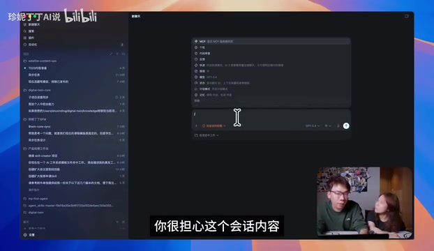 Codex Computer Use project selection interface