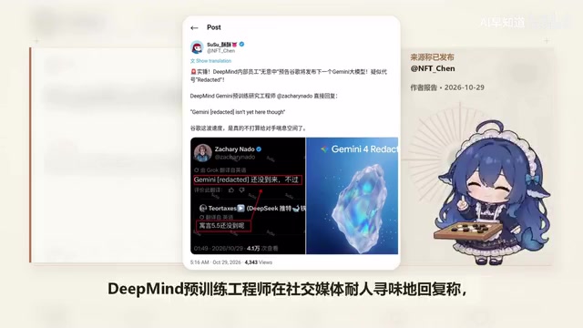 Gemini 4 Carbon登顶智能指数 谷歌首次开放攻防模型