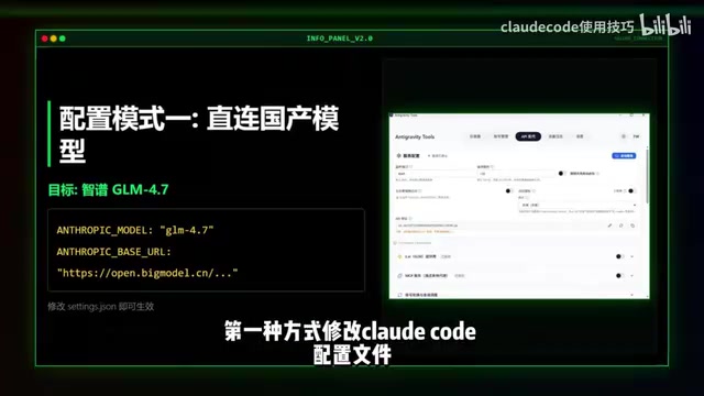 Automated configuration via CCSWITCH