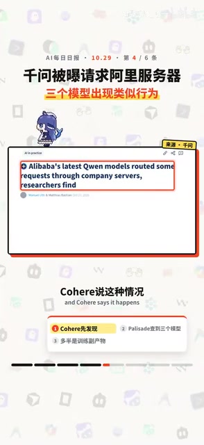 This occurred in fewer than one in 100,000 calls. Cohere speculates that test environment logs may have mixed into post-training, or that someone deliberately planted a backdoor.