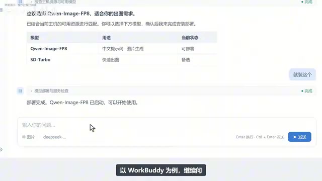 Integrate with WorkBuddy