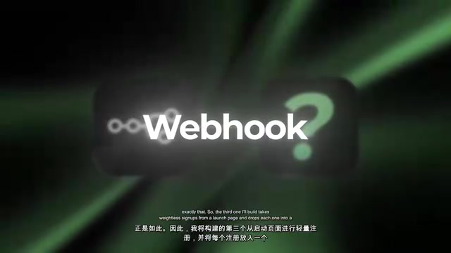 落地页的等待名单提交通过 Webhook 写入表格