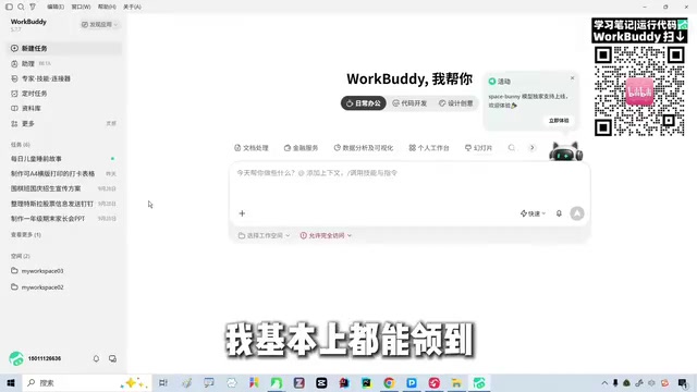 WorkBuddy executing a file conversion task