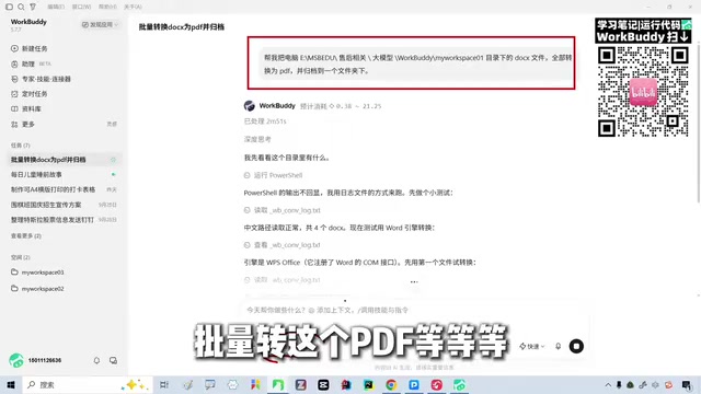 File conversion complete and automatically archived