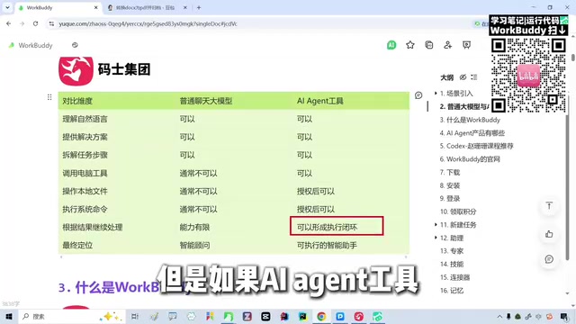 The Agent adjusts its approach autonomously during execution