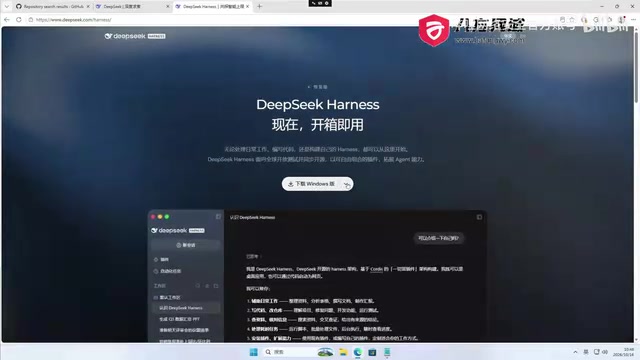 DeepSeek Harness Penetration Mode: A Practical Guide to Automated Vulnerability Discovery with AI Agents