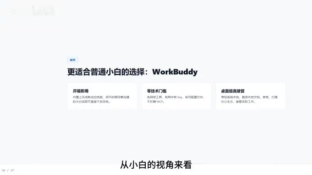 小白的视角来看