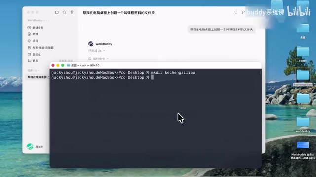 通过拼音命令创建文件夹