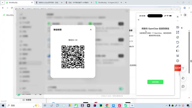 Phone QR code connection