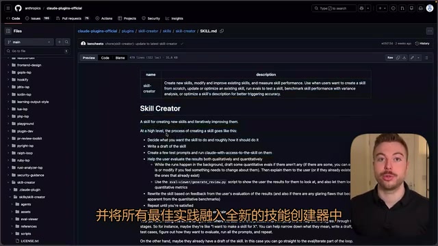 Claude Skills 2.0完整教程:技能创建、评估与实战应用