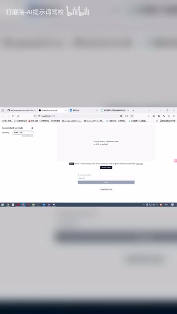 Using a community homepage screenshot as generation material