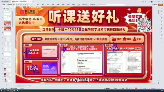 课程安排与学习节奏