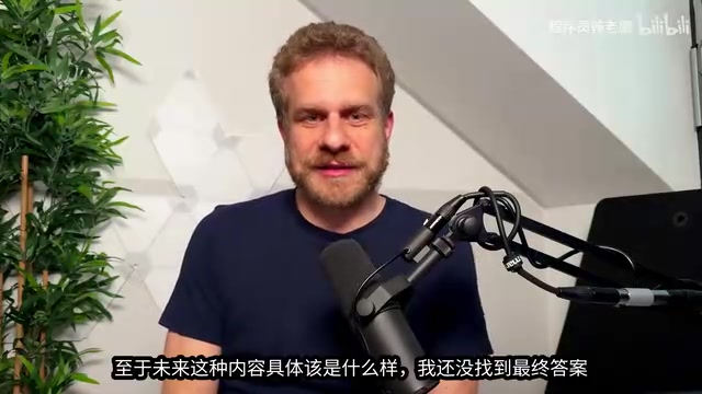 编程教程已死?两位顶级创作者揭示AI时代的真相