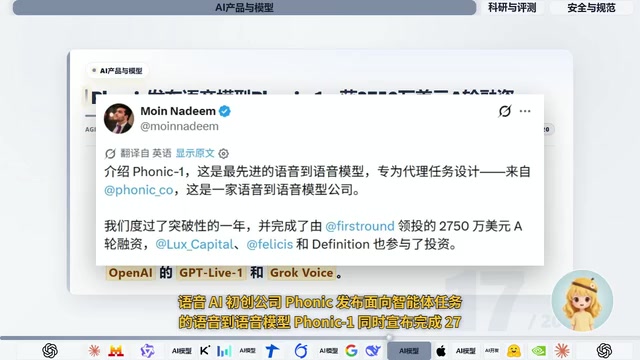 同时宣布完成2750万美元A轮融资