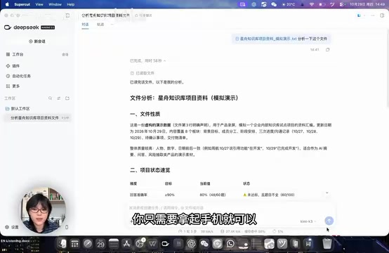 DSH Desktop手机远程操控教程:出门后AI继续干活