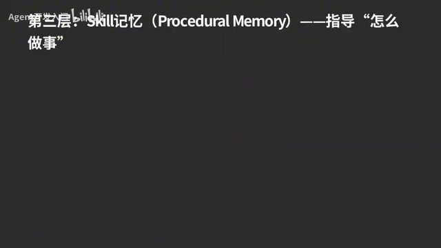 那么这三层记忆呢