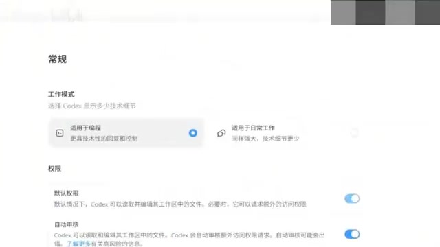 Codex保姆级攻略:从安装到实战,AI直接帮你操作电脑