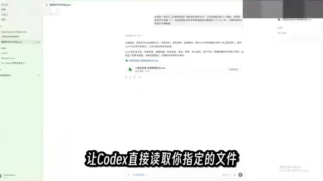 Have Codex directly read the files you specify