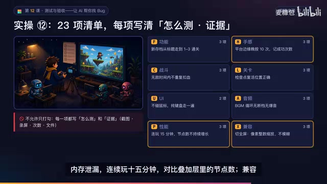 对比叠加层节点数排查内存泄漏