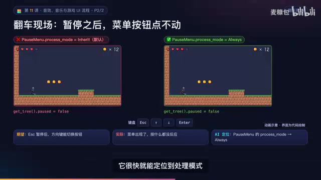 暂停菜单处理模式设置