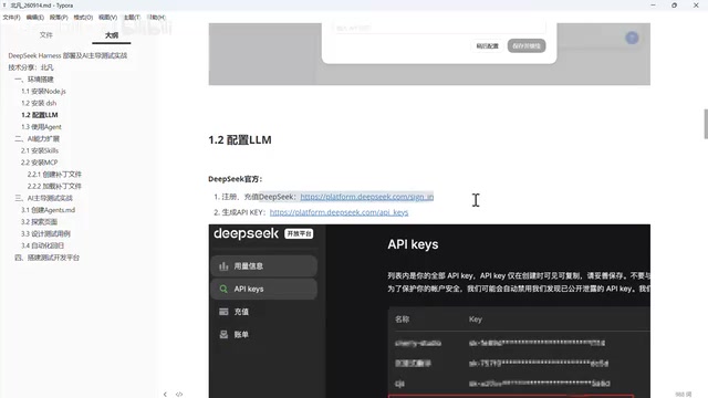 就是这里面要生成API的key