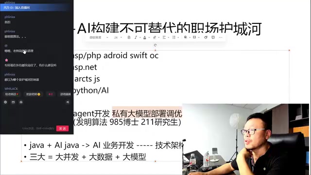 Java + AI: A Practical Path for Programmers to Break Through the Age-35 Career Crisis