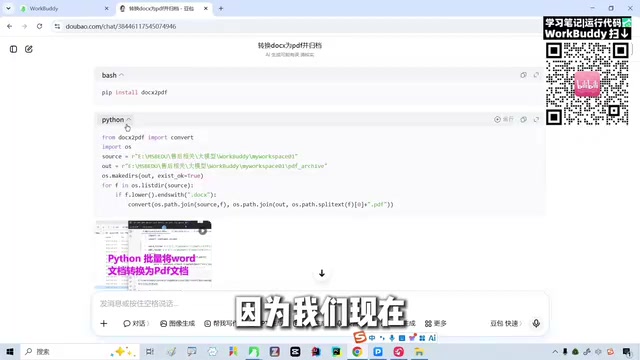 WorkBuddy实战:腾讯AI Agent如何让大模型真正动手干活