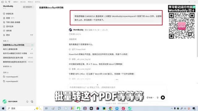 转成pdf等等等