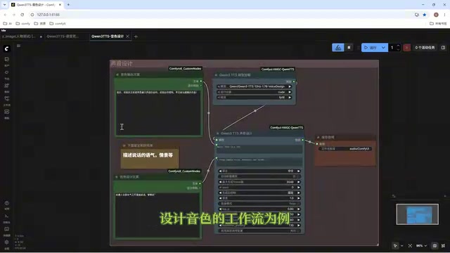 Director Master Tutorial: Full Workflow for AI Character Voice Design and Binding