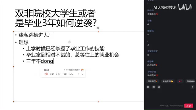 Java程序员从中小厂跳槽大厂:技术栈规划与面试准备全攻略