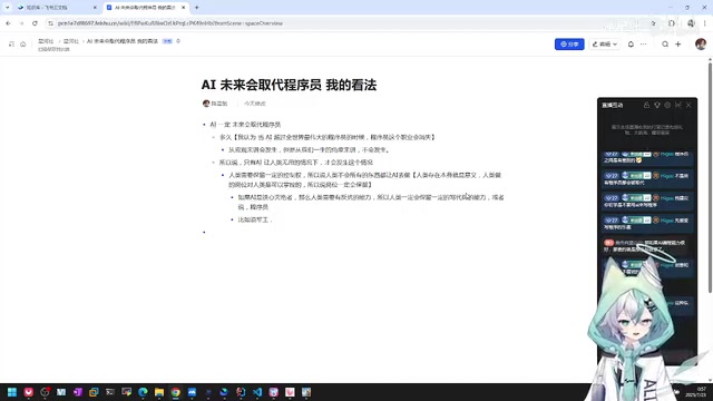AI取代程序员之前,会先取代老板