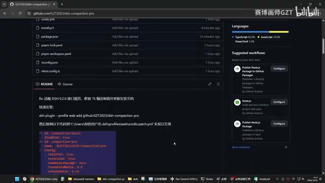 DeepSeek Harness 上下文精确压缩插件:安装与配置指南