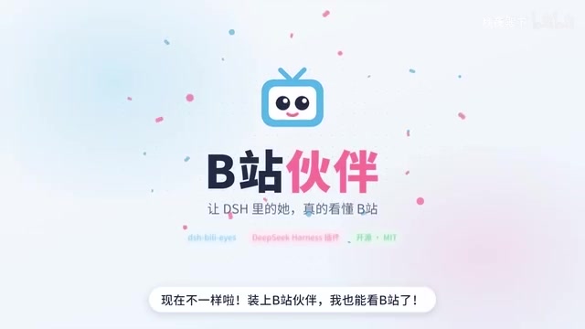 Open-Source DeepSeek Harness Plugin Lets QQ Group Bots Understand Bilibili Videos