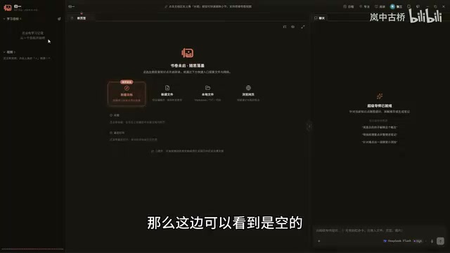 开源AI学习智能体:从拓扑图到试卷生成的全流程体验