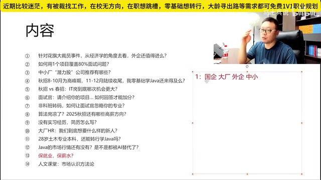 外企还值不值得进?2025程序员职业选择优先级排序