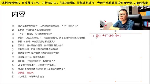 你说金融业我们金融业本本身并不是很开放