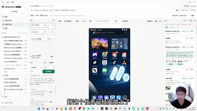 这个任务已经安排上了