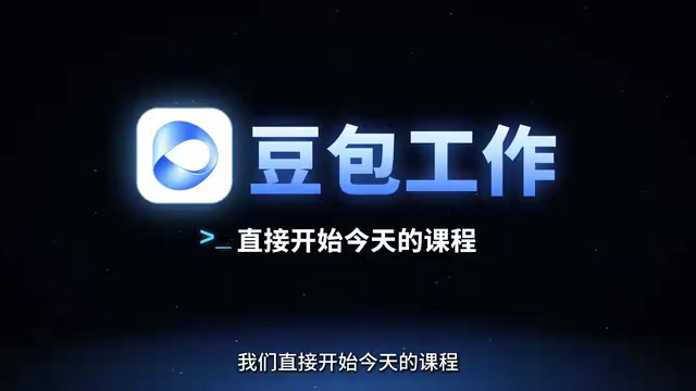 Doubao Work in Practice: Three Modes That Let AI Actually Get Work Done