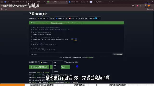 DeepSeek Harness Installation Guide for Beginners: Temporary vs. Global Install Explained